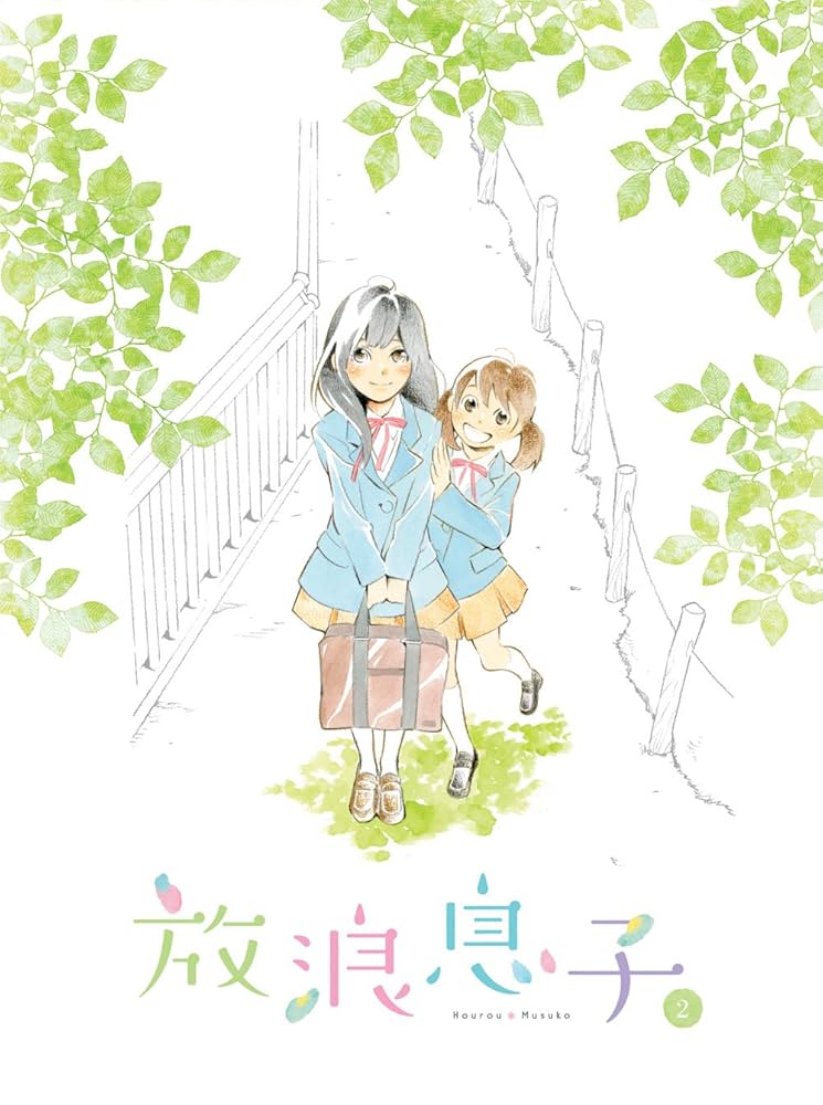 放浪息子 2 [Blu-ray] wgteh8f Amazon.co.jp: 放浪息子 2 [Blu-ray] : 畠山航輔, 瀬戸麻沙美